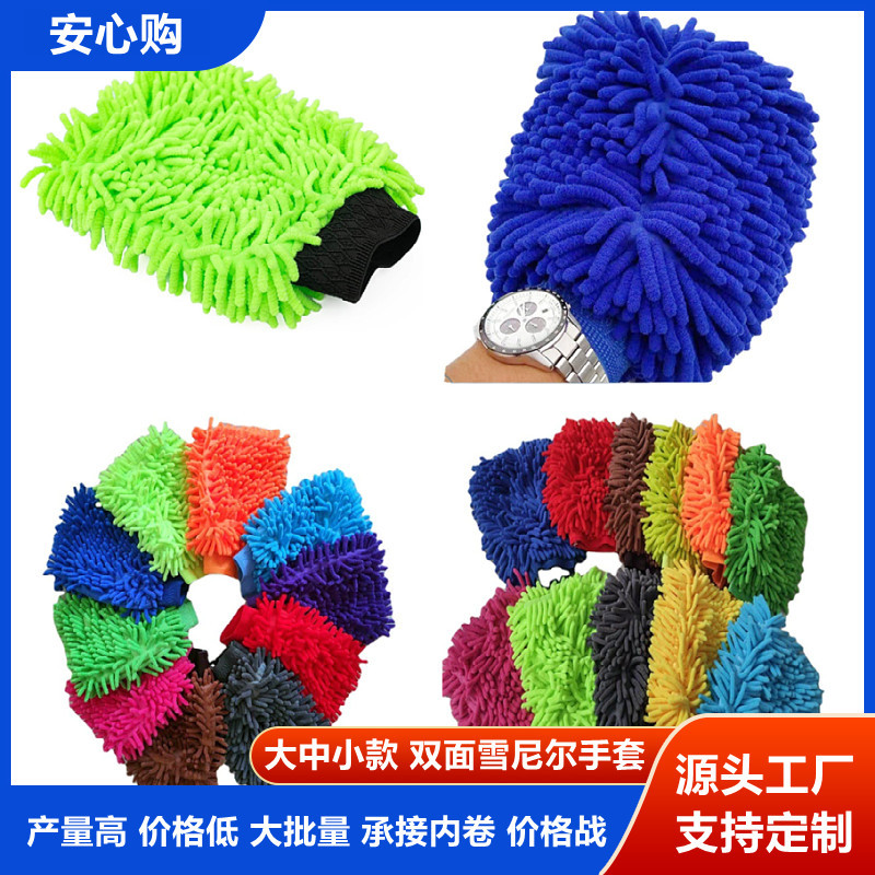 Comprar guantes de lavado de autos de chenilla de doble cara sin lastimar la superficie de pintura palma de oso trapo de felpa de terciopelo de coral mano de limpieza de autos image 1