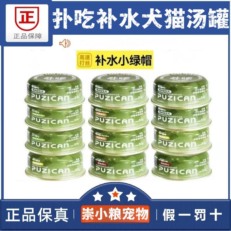Hydrating Small Green Jar, Small Red Jar, Fruit Jar, Pet Dog and Cat Hydration Cat Snacks, Cat Canned Food Hydrating Small Green Jar, Small Red Jar, Fruit Jar, Pet Dog and Cat Hydration Cat Snacks, Cat Canned Food