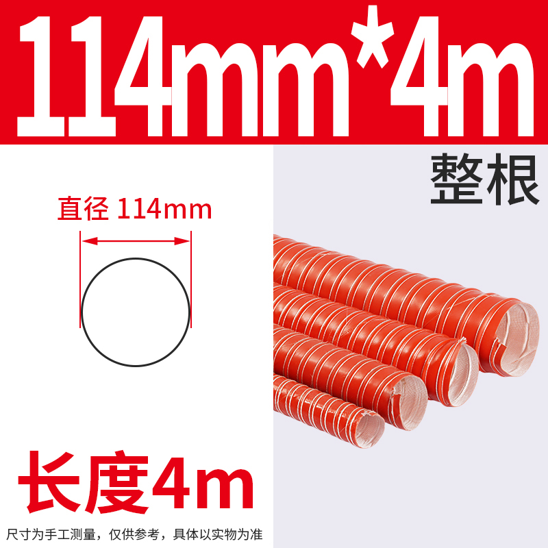 Tubo de aire rojo de alta temperatura de 300 grados manguera resistente a altas temperaturas tubo de ventilación retardante de llama tubo de escape de silicona tubo de escape de aire caliente tubo de escape