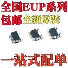 ȫ�� EUP7968-30VIR1 EUP7968-33VIR1 EUP8054XOIR1 ��ƬSOT23-5