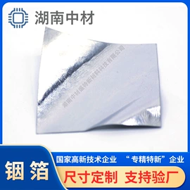 金属加工材;锗;其他有色合金