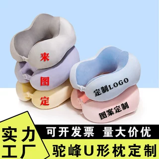 LOGOU型枕记忆枕护颈坐车枕头驼峰记忆棉设计旅行u形颈枕趴枕侧睡