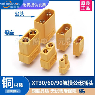 XT30XT60/XT90XT150��ĸ�^��ģ���^/���ڳ�������^