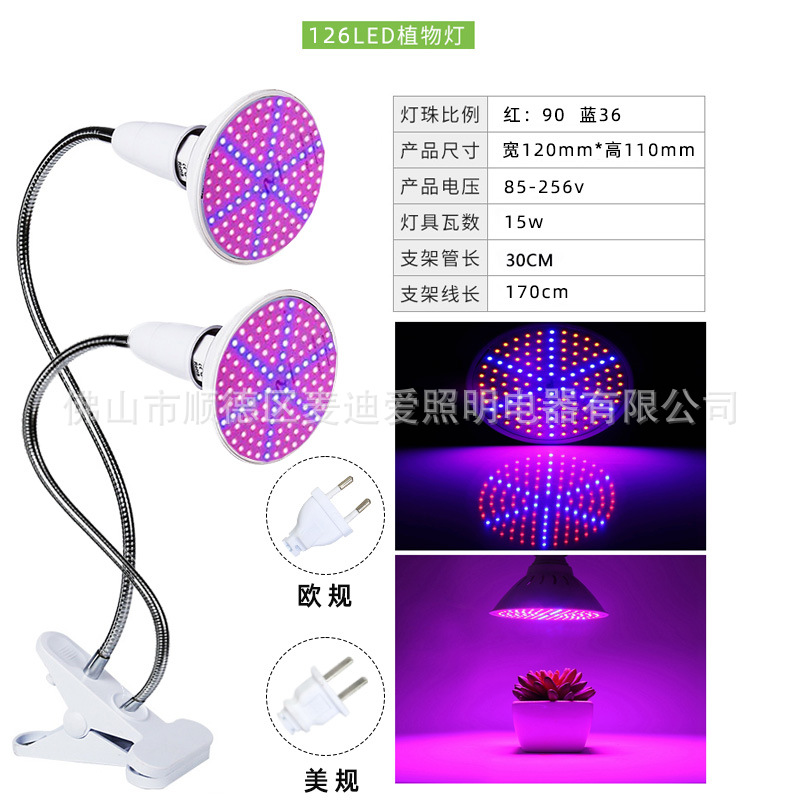 LED clip de la lámpara de crecimiento de las plantas 72 cuentas 126 cuentas 200 cuentas 290 cuentas de la planta de relleno de luz de flores suculentas para colorear