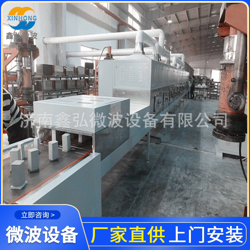 山东鑫弘陶瓷烘干杀青真空隧道式不锈钢干燥机微波杀菌设备