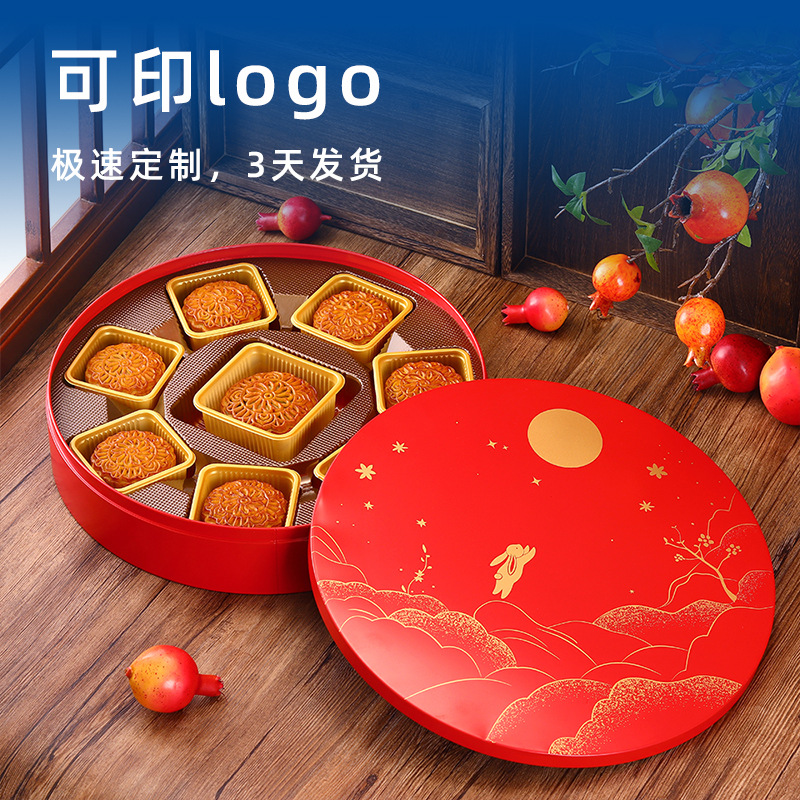 月饼礼盒包装盒七星伴月空盒子中秋高档礼品盒大铁盒圆形2024