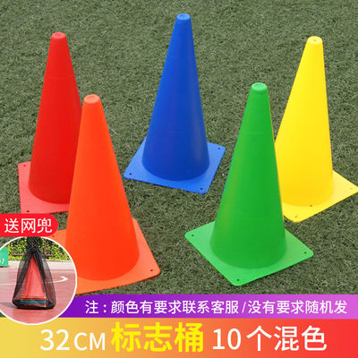 多錐筒32CM高足球標志桶訓練標志路標路障雪糕標志足球訓練器材