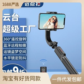 手机自拍杆;手机支架;手机散热器