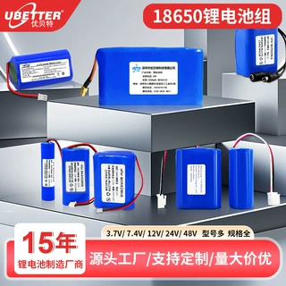 定制 18650大容量电池3.7V7.4v锂电池组户外音响路灯锂电电池组