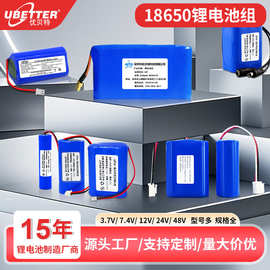 定制 18650大容量电池3.7V7.4v锂电池组户外音响路灯锂电电池组