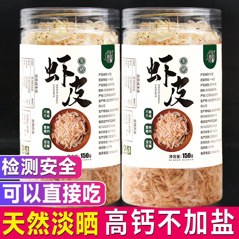 Canned Sun-Dried Shrimp Shells 150g, No Added Salt, Lightly Dried, Specialty Grade Dried Shrimp Shells, High-Quality Shrimp Shells, Direct Sales from the Manufacturer, Dropshipping