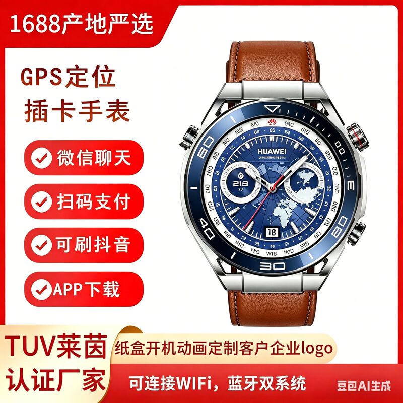 Huawe Student Phone Watch, a Smart Watch Specifically for Middle and High School Students, Can Insert a Sim Card, Supports All Networks, and Allows Wifi Downloading Huawe Student Phone Watch, a Smart Watch Specifically for Middle and High School Students, Can Insert a Sim Card, Supports All Networks, and Allows Wifi Downloading