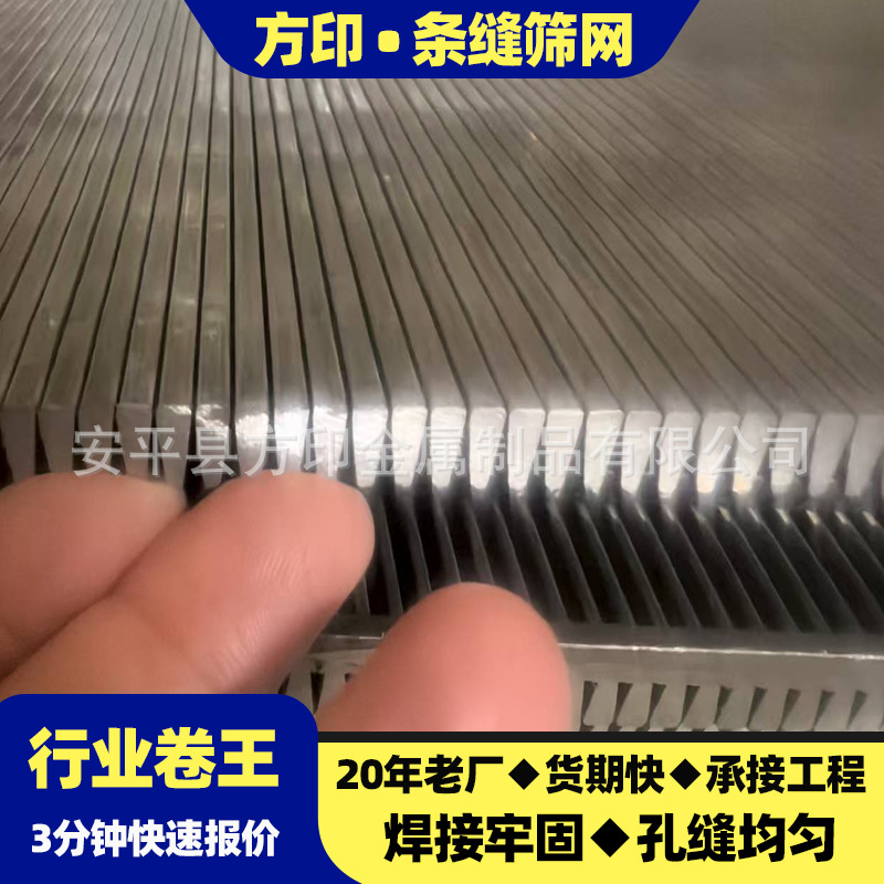 三角形棒条筛网 T型丝筛板楔形振动洗煤沙过滤矿筛网304弧形筛网