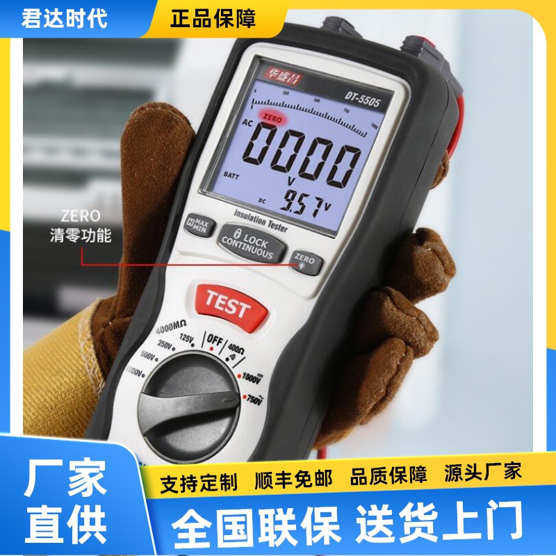 华盛昌CEM DT-5500数字绝缘电阻测试仪DT-5505兆欧表高精度接地电