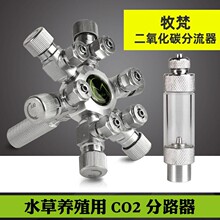 二氧化碳多通分流器一拖二拖三四拖六co2加长杆加压阀分路器