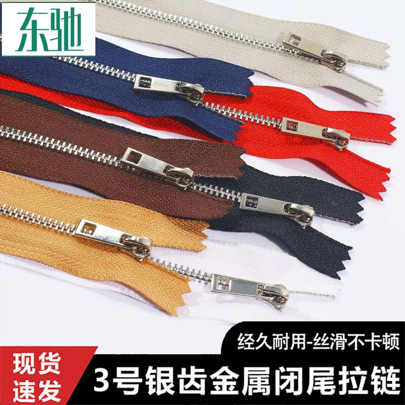 No. 3 Metal Closed-End Zipper, White Titanium Alloy Zipper for Clothing, Pants, and Bags, Available in Multiple Colors and Sizes