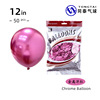 Metal balloon, decorations, 12inch, 8 gram