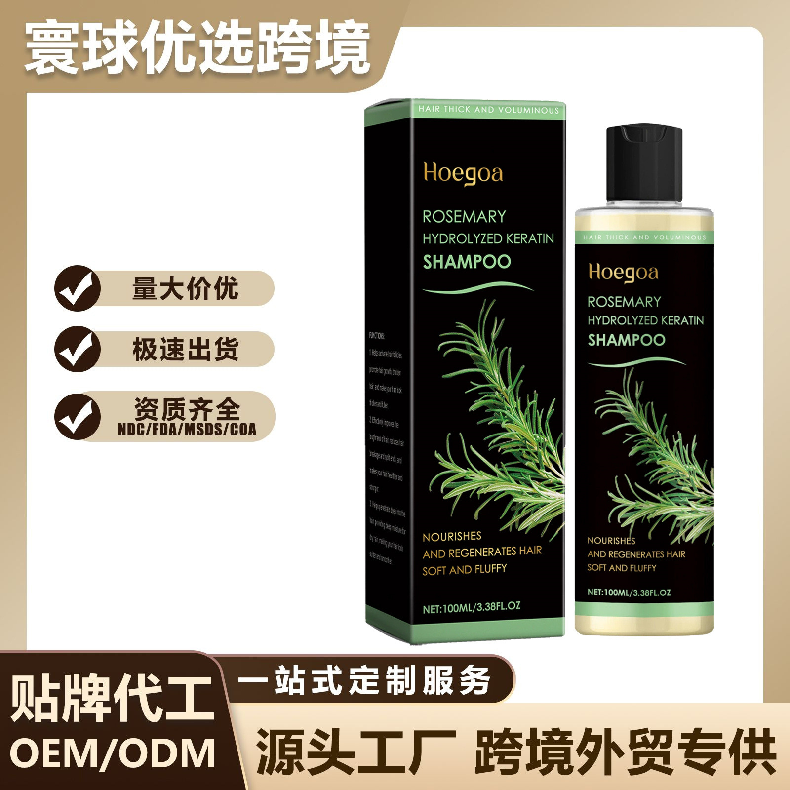 Hoegoa Rosemary Shampoo Hydrolyzed Keratin Fluffy and Refreshing Daily Hair Cleansing and Care Portable Pack
