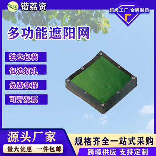 Green Shading Net Thickened Sunscreen Net Flower Heat Insulation Net Outdoor Courtyard Swimming Pool Shading Net Environmental Protection Net