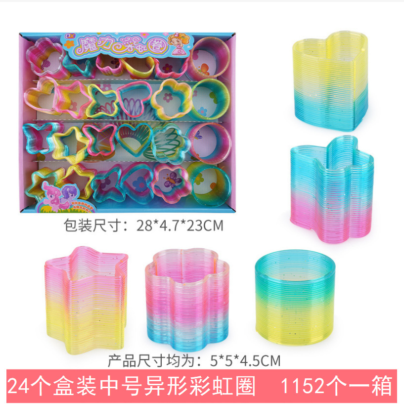 24 A box of medium shaped rainbow ring polygon spring ring students small gifts to push small toys wholesale