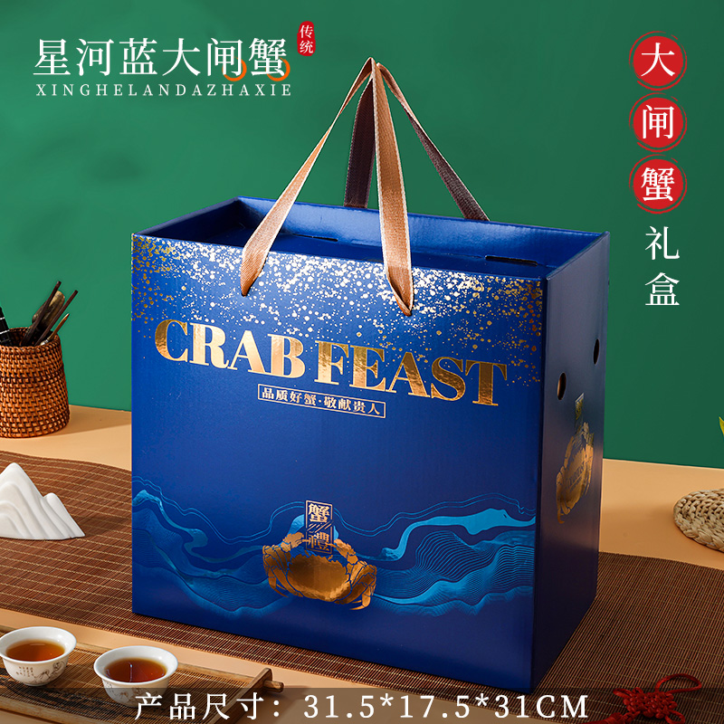 Nueva caja de embalaje de cangrejo del lago Yangcheng Pan Jinhe cangrejo borracho caja de regalo de cangrejo vacío marisco personalizado