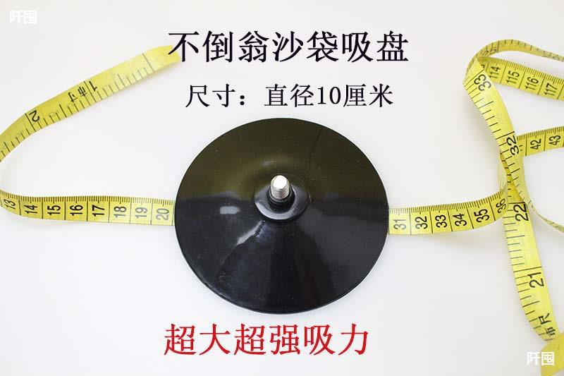 家用沙袋吸盘立式沙袋不倒翁吸盘黑色水桶减震配件咏春木人桩吸盘