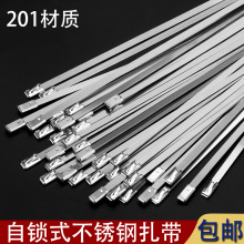 自锁式201不锈钢扎带捆绑带金属扎丝4.6-7.9mm高强度防腐蚀耐高温