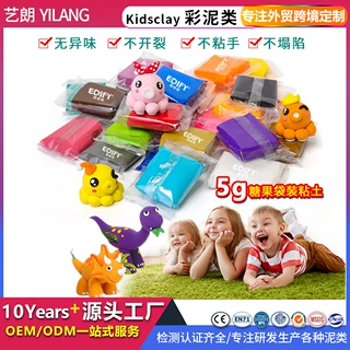 厂家定制5g超轻黏土幼儿园儿童糖果袋装diy手工无毒自然风干粘土