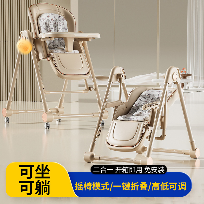 Baby Dining Chair Can Be Used as a Reclining Rocking Chair, Foldable Infant Double-Layer Dinner Plate, Multi-Functional Baby Dining Table