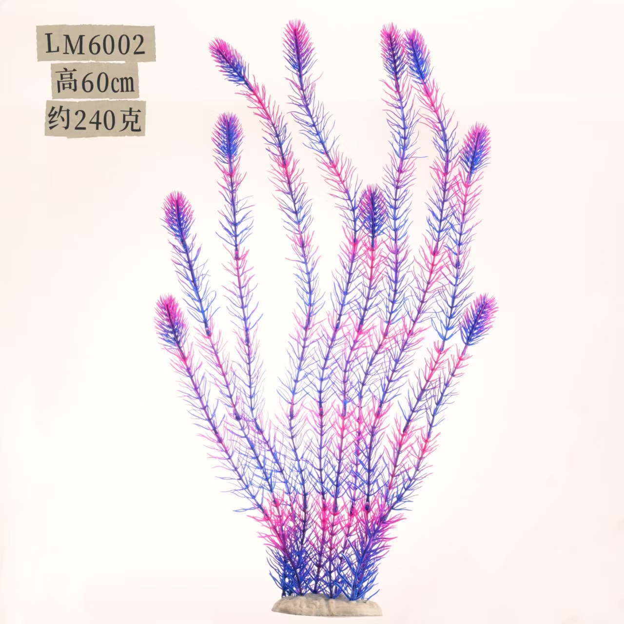 Planta Acuática Artificial 60 cm — Decoración Grande para Peceras