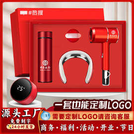 商务礼品套装定制logo吹风机实用伴手礼公司企业活动开业年会礼品