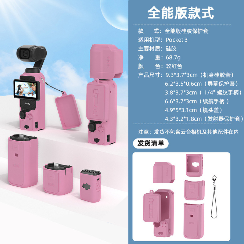 DJI OSMO POCKET3 シリコンケース、レンズ保護カバー、ディスプレイフードアクセサリーに適しています。|undefined