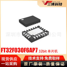 FT32F030F6AP7�xâ΢TSSOP20���b32Bit��Ƭ�C����STM32F030K6TP7