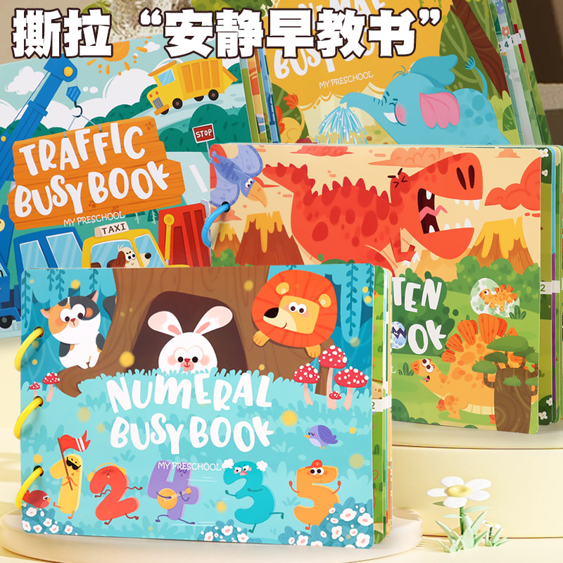 啟蒙早教安靜粘貼書幼兒園認知拼圖玩具寶寶魔術貼手撕拉兒童手工