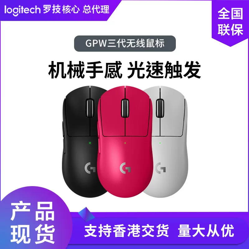 Logitech GPW third generation GPro X superlight 2 wireless gaming mouse e-sports mouse