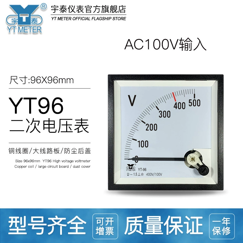 CP96 Вторичный вольтметр переменного тока 400V/100V 380V/100V 450V500V Трансформатор напряжения yt96