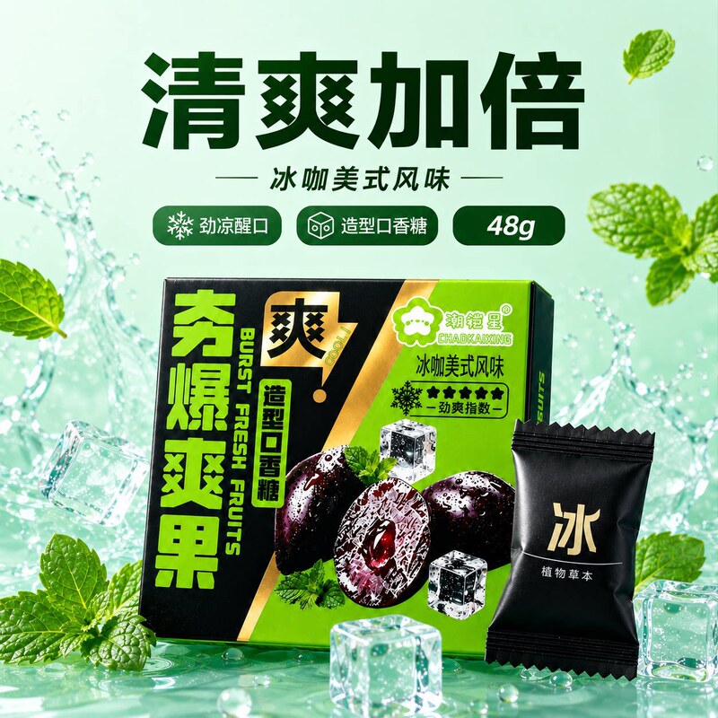 Super Cool Fruit-Shaped Chewing Gum with Ice-Cold American-Style Sensation, Refreshing Taste, Cool Breath, Individually Packaged