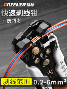 √Automatic Wire Stripping Pliers, Electrician Tools, Multifunctional Pliers, Pulling, Pressing, Stripping, and Wire Cutting Pliers