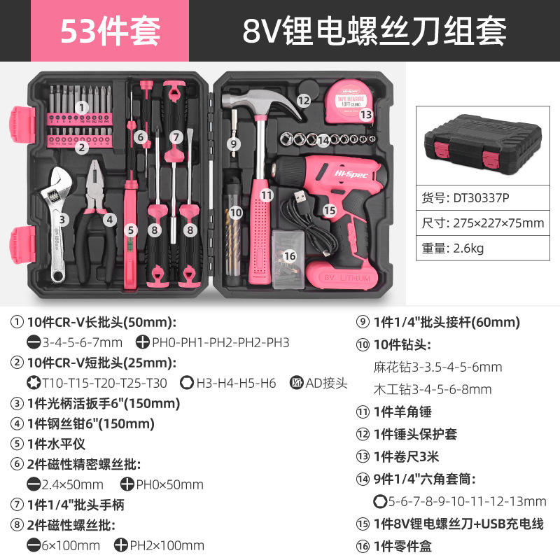 8V lithium electric drill electric screwdriver home tool kit 53-piece multi-functional home repair driver lithium electric drill