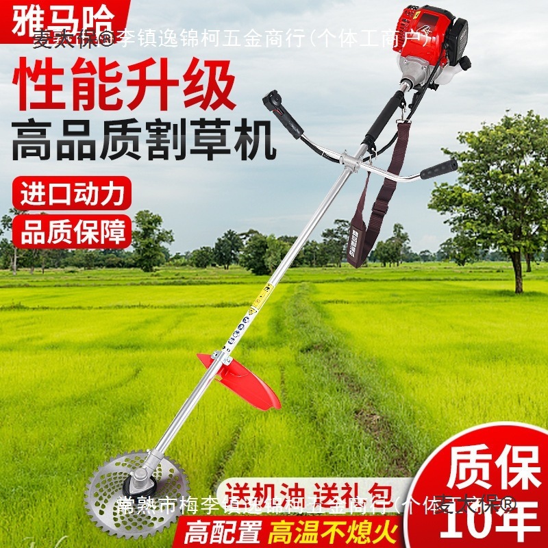 雅马哈割草机四冲程背负式侧挂多功能除草机小型汽油机农用麦太保