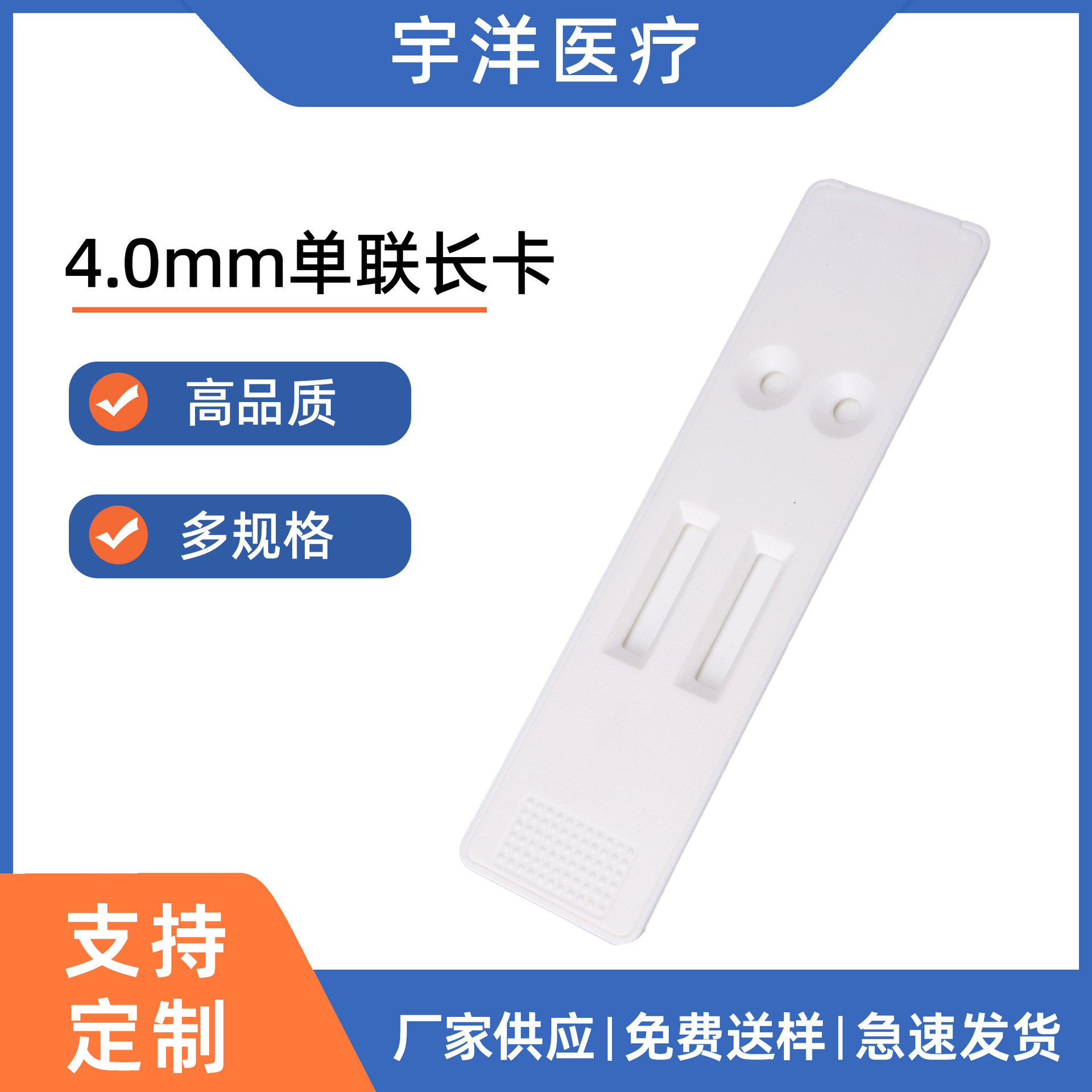 二联金标检测卡壳 长卡型一次性塑料测试卡壳 试剂盒专用外壳