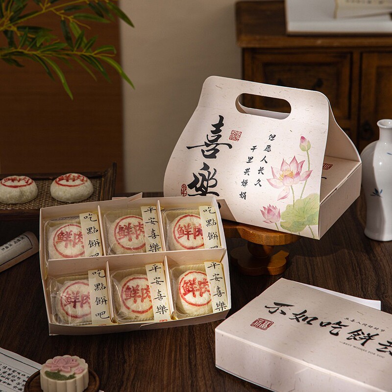 鲜肉月饼包装盒苏式中秋4粒6粒礼品高档礼盒子送纸打包2025定作|undefined
