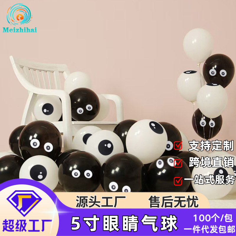 5 pulgadas de impresión de globo de ojos superiores animales pulpo pequeño globo de ojos redondo props de decoración de fiesta de Halloween