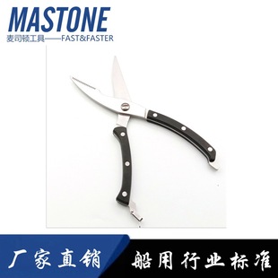 Large scissors IMPA 172370 172376 ship material stainless steel scissors fish knife poultry large scissors