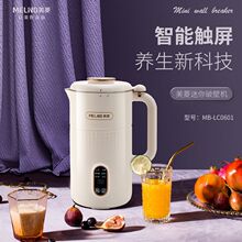 美.菱全自动迷你豆浆机家用破壁机榨汁机辅食机免煮免过滤小型