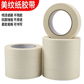 工业产品胶带;特殊胶带;办公用品胶带