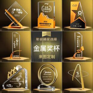新款创意高档金属水晶奖杯设计年会荣誉典礼颁奖创意金属奖杯制作-阿里巴巴