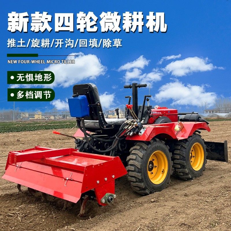 履带式微耕机四驱耕地机水田旱地旋耕机大棚果园除草开沟起垄机
