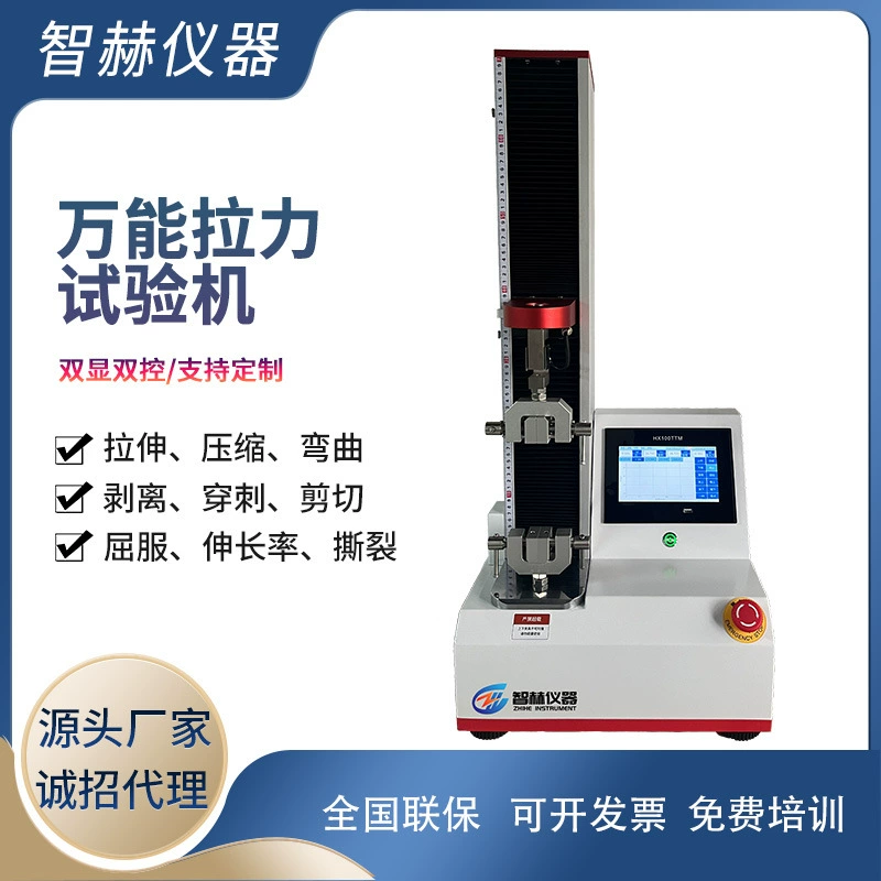 Тестер на растяжение Тестер нетканого материала Универсальный испытатель на растяжение машина Электронный испытатель на растяжение
