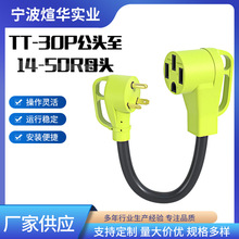 ����������Ҏ���^�Դ�� �������L�� TT-30P���^��14-50Rĸ�^